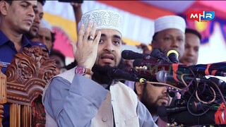 মৃত্যুর আগে একবার এই ওয়াজটি শুনো _ মিজানুর রহমান আজহারী _ Mizanur Rahman Azhari