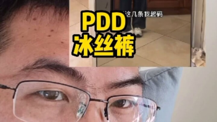 PDD’s budget-friendly cooling pants that my sisters have been asking for are here!