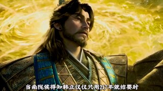 南陇侯听闻韩立217年结婴，当场惊得说不出话！