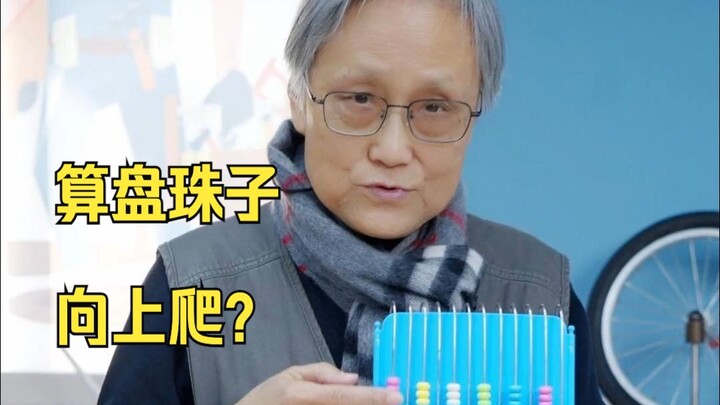 Why Do Abacus Beads Float Up?