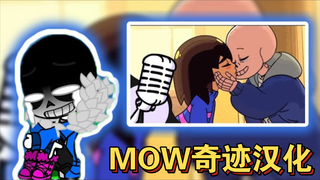 【个人汉化】sans反应他的噩梦/sans的噩梦