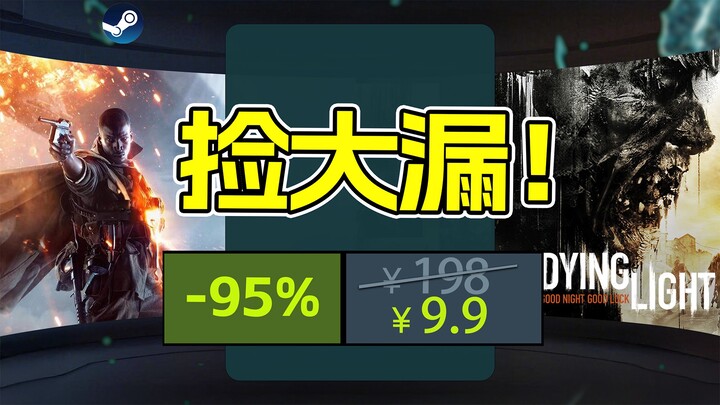 “Absorbing” seharga 9 yuan, “Battlefield V” seharga 11 yuan, dapatkan game AAA hanya dengan 20 yuan!