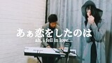 LIVE ACOUSTIC - 恋をしたのは (KOI WO SHITA NO WA) - AIKO