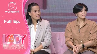 เลดี้พลาซ่า - Lady Plaza | กิ๊ฟ วิลาวัณย์, หน่อง ปลื้มจิตร์ | 3 ก.ย.65 FULL EP