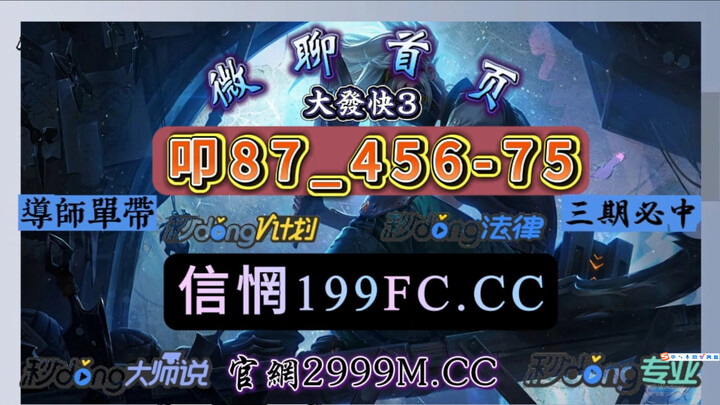1.9秒呓语:大发最强回本导师QQ+筘87.456.75