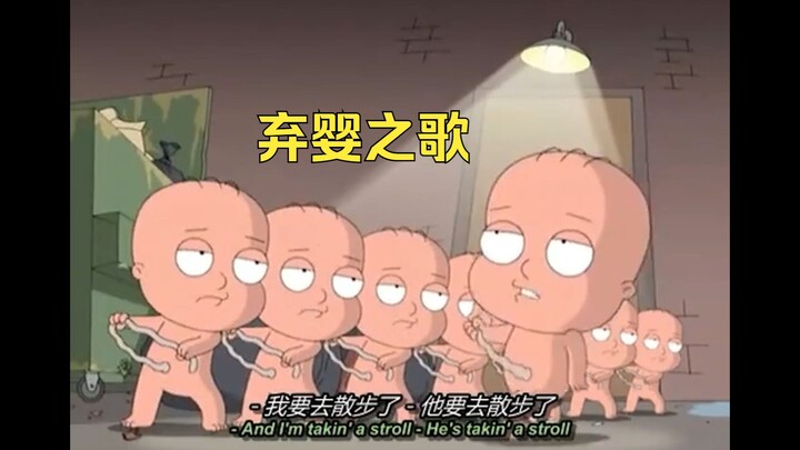 大量婴儿被遗弃在垃圾桶，组团唱起弃婴之歌