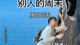 怎么朋友圈都在出去旅游啊