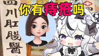 神人主播大战豆包😡