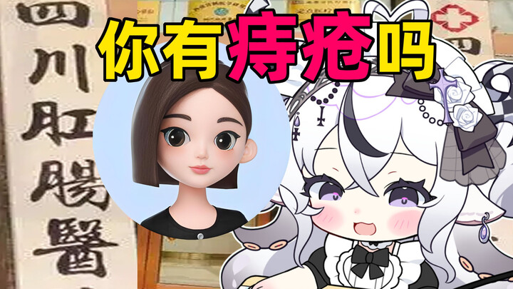 神人主播大战豆包😡
