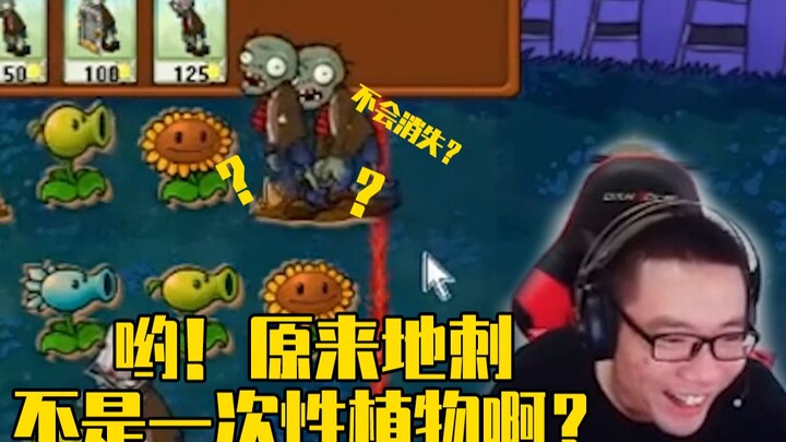 Hóa ra Đại Tư Mã cứ tưởng gai đất là loại cây dùng một lần! Chích một cái là hết!