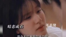 暗恋成真,双向奔赴太好磕了