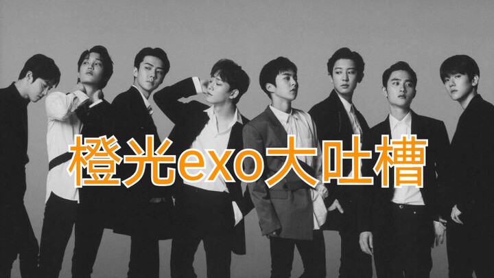 【Cheng Guang】Phân khu EXO làm ơn đừng tiếp tục nhàm chán như thế nữa!