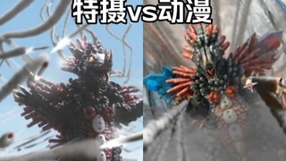 【技能特效对比】特摄的技能动漫化，特摄和动漫的表现力谁更强？