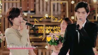 【郁可唯】【丁禹兮】天台和唱《喜欢你》有点浪漫