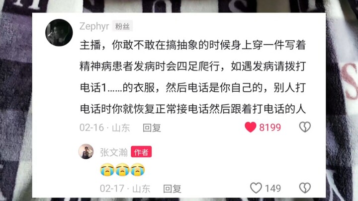 你敢说我敢做.
