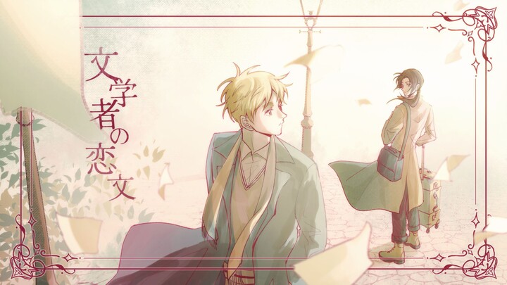 APH Tulis Tangan/Good Tea Group/Chaoyao: Surat Cinta dari Penulis