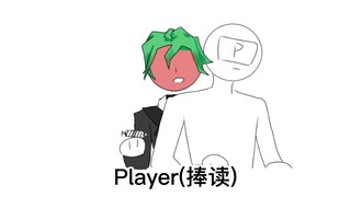 【番茄先生/Mr.TomatoS】我只会心疼Player