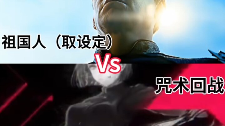 Setting: Attack on Titan vs Jujutsu Kaisen