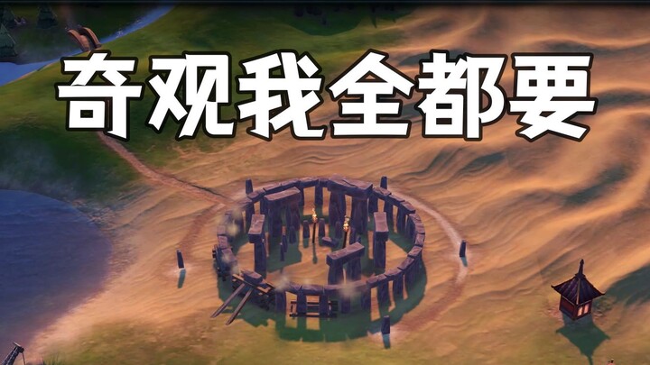 Hari ini kita rayakan ulang tahun Qin Shi Huang saja! [Civilization VI · Orang Qin Lama Sangat Senan