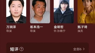 国产2025年特摄剧超限斗神，导演竟然是坂本浩一
