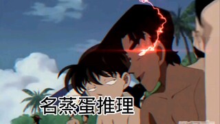 服部：据我推理，那女孩很丰满