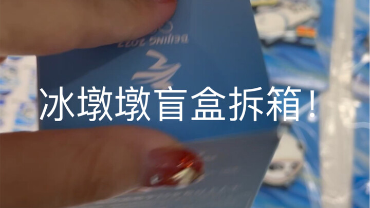 Olimpiade Musim Dingin Beijing 2022 – Unboxing 2 Blind Box Bing Dwen Dwen