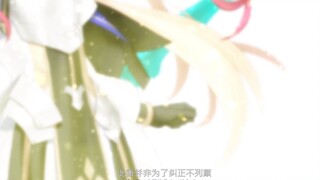 【FGO2.6完结纪念MAD】c呆中心/星辰诞生之刻，环抱着你的希望之星