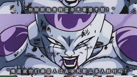 Other anime: Are those old people and children also at fault? Dragon Ball: Admit your mistakes and s