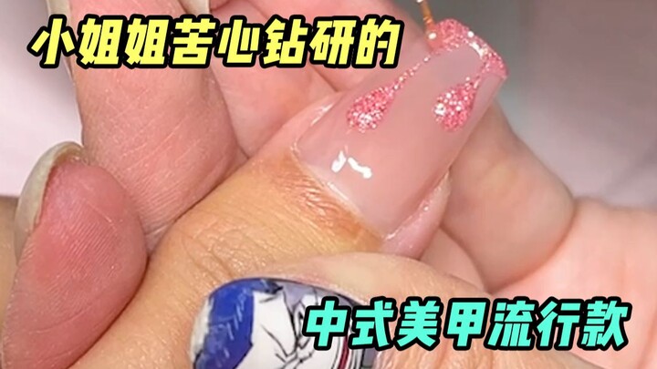 Trên sân khấu làm móng, tôi luôn có thể trình diễn một cách lộng lẫy~