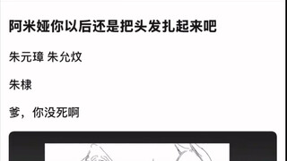 Amiya, you should tie your hair up from now on!!