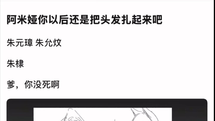 أمييا، من الأفضل أن تربطي شعرك في المستقبل!!