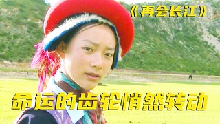 日本导演镜头下的中国，这样的纪录片太棒了，有点中国版廊桥遗梦的感觉