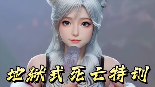 破坏之王凡人篇第四集之直击地狱式死亡特训