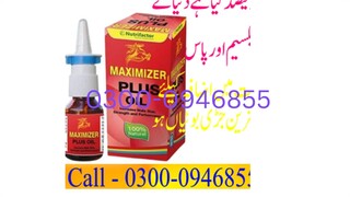 Viagra Same Day Delivery In  Lahore = 0300-0946855