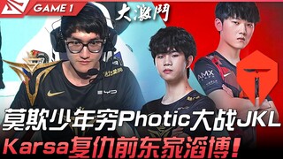 مباراة نارية استمرت 53 دقيقة بين فريقَي V5 وTES! مواجهة حامية بين Photic الذي لا يُستهان به رغم صِغَ