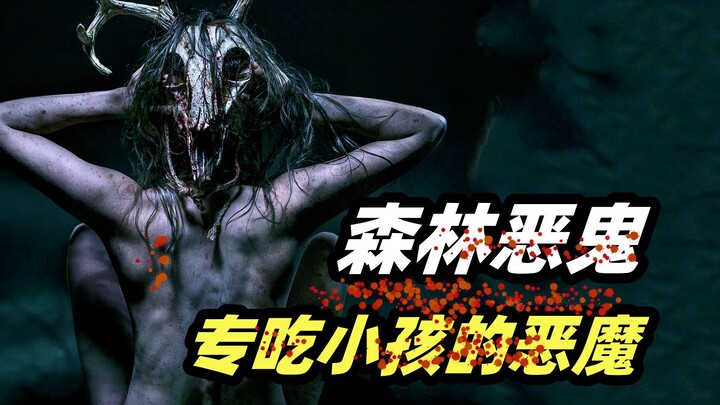 The American version of "Painted Skin," a monster that wears human skin and preys on forgotten child