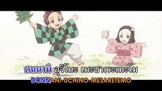 [คาราโอเกะ] Kamado Tanjirou No Uta - Go Shiina, Featuring Nami nakagawa (Kimetsu no yaiba SS1 EP19)