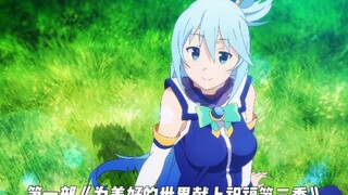 [动漫续作]决定制作续作的动漫，是你期待的那个吗，真的是等不了了啦