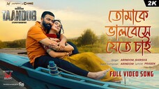 Tomake Bhalobeshe Jete Chai | Taandob Shakib Khan, Sabila | Arindom, Shirsha | Chorki | Song | 2025