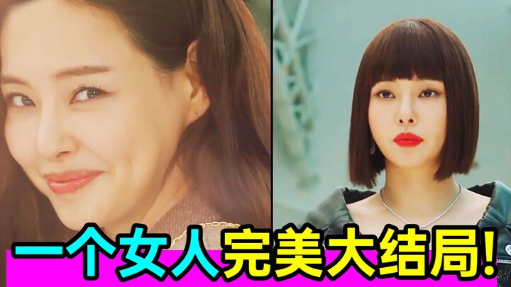 The Queen’s Return! This Is What a Truly Satisfying Drama Looks Like! Perfect Finale for the Hilario