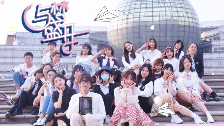 [Nanjing University of Finance & Economics] Blooming with Dreams ❁ Finance Awaits You [BDF2021 – Nan