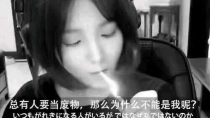 Dia adalah masa muda sekaligus penyesalan.