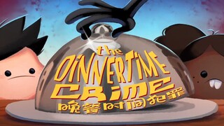 【氰化绑架秀】晚餐犯罪：斯德哥尔摩一家人01