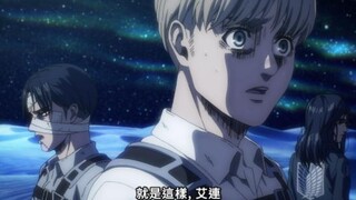 艾伦我可以踹个屁股就放过你