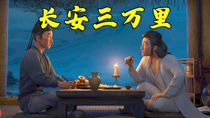 豆瓣8.2分！票房不断攀升！追光谱写国漫新篇章！