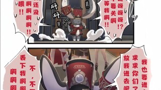星铁梗图
