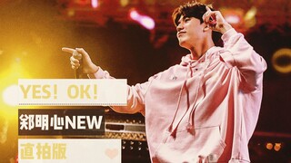 【Newwiee|Zheng Mingxin】Ayo lihat versi live dari Niu Niu, salah satu yang paling jago goyang di GMM,