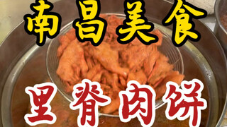 还记得学校旁的里脊肉饼吗？