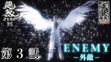 Phim Zero: Hắc Huyết (Black Blood) - Tập 3