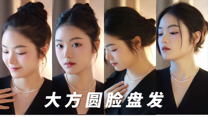 Khuôn mặt tròn đôn hậu | Bốn kiểu tóc búi sang trọng khác nhau (Hướng dẫn chi tiết)